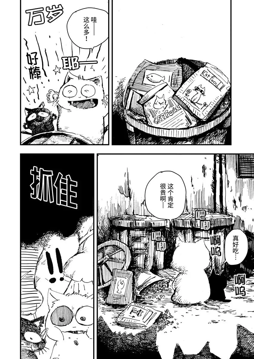 第04话 第4页