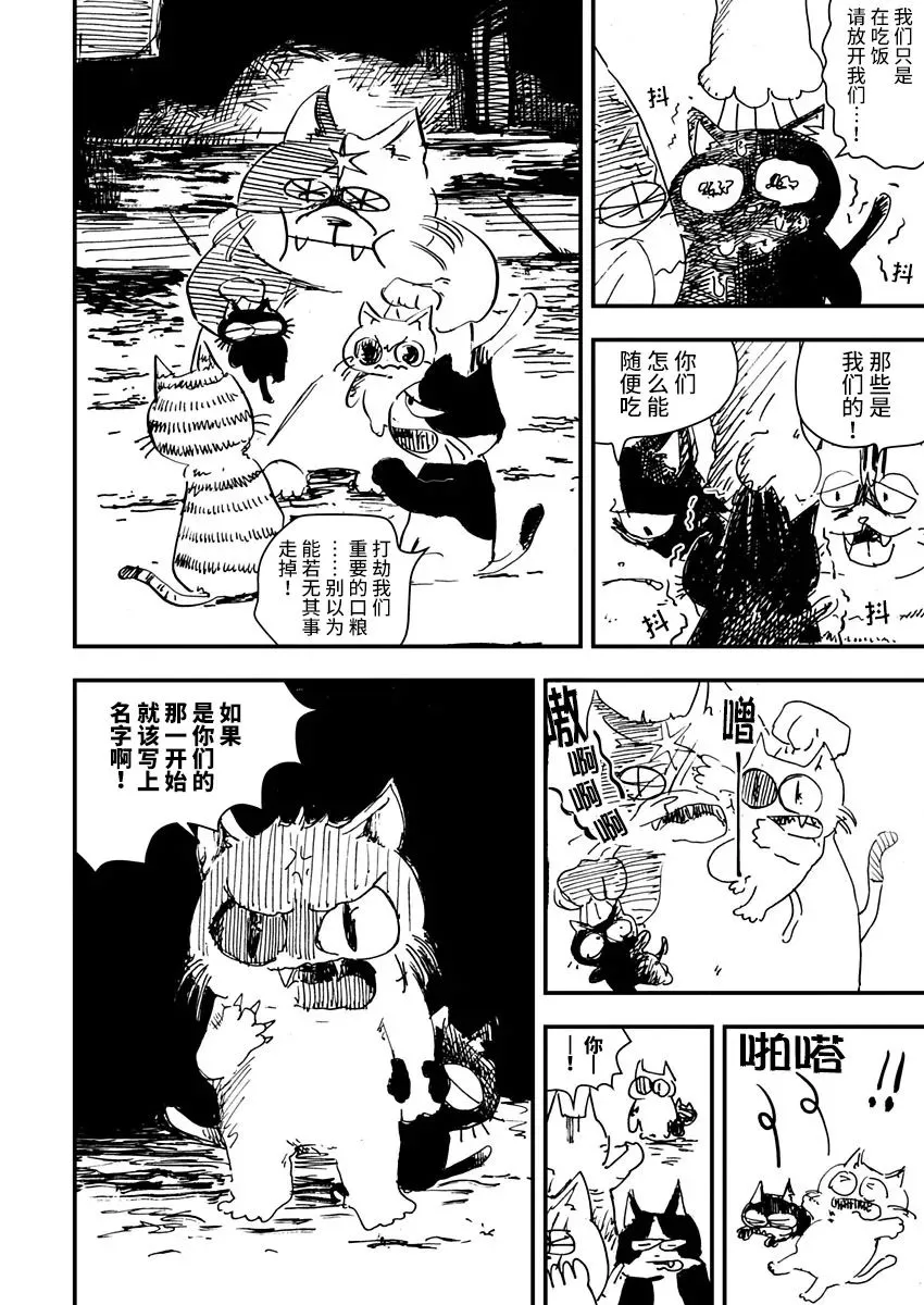 第04话 第6页