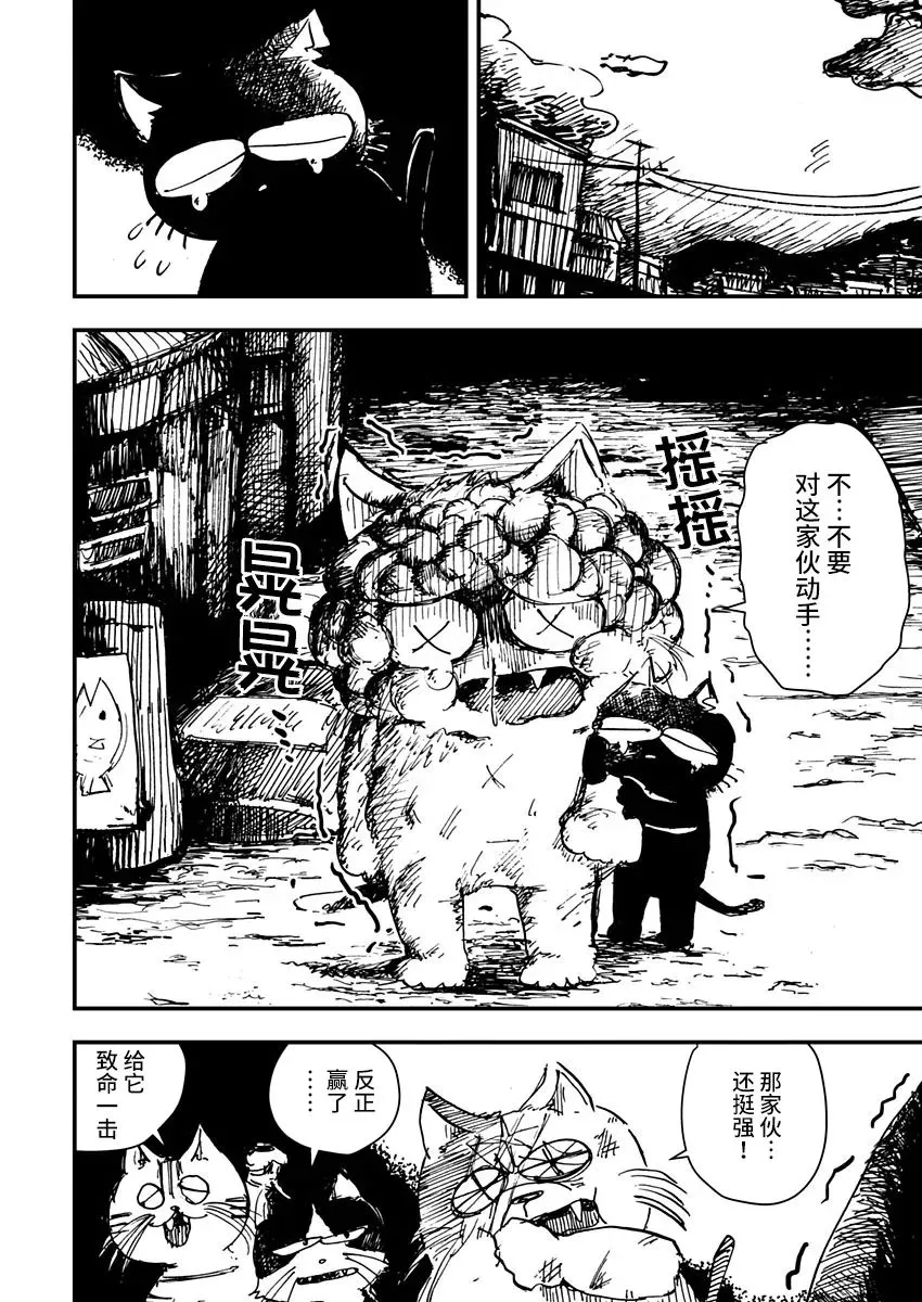 第04话 第8页