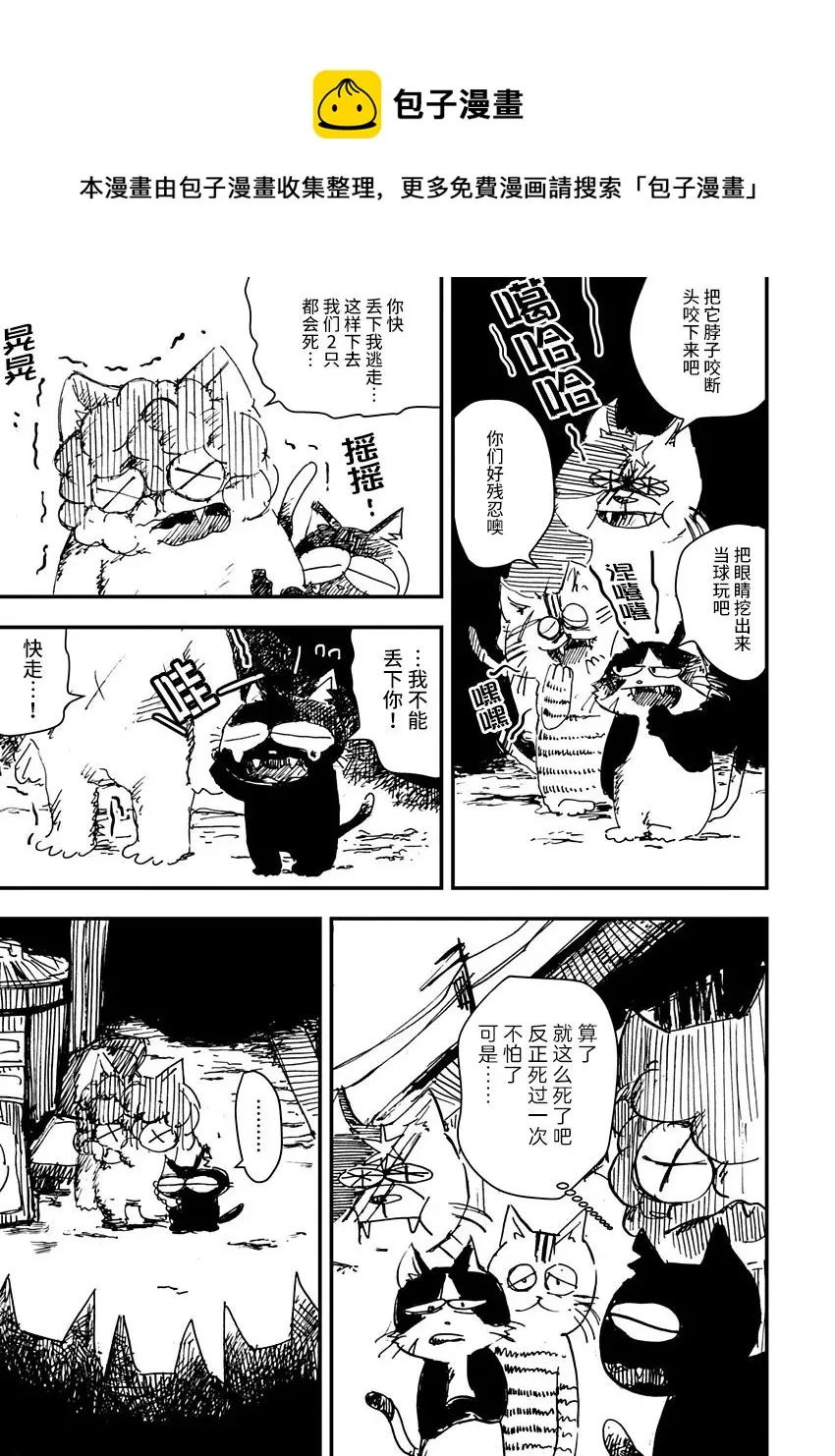 第04话 第9页