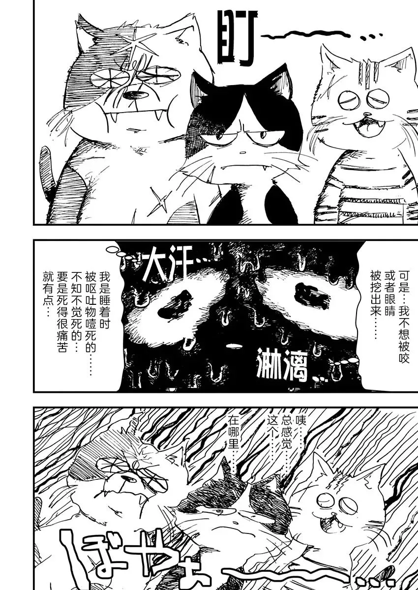第04话 第10页