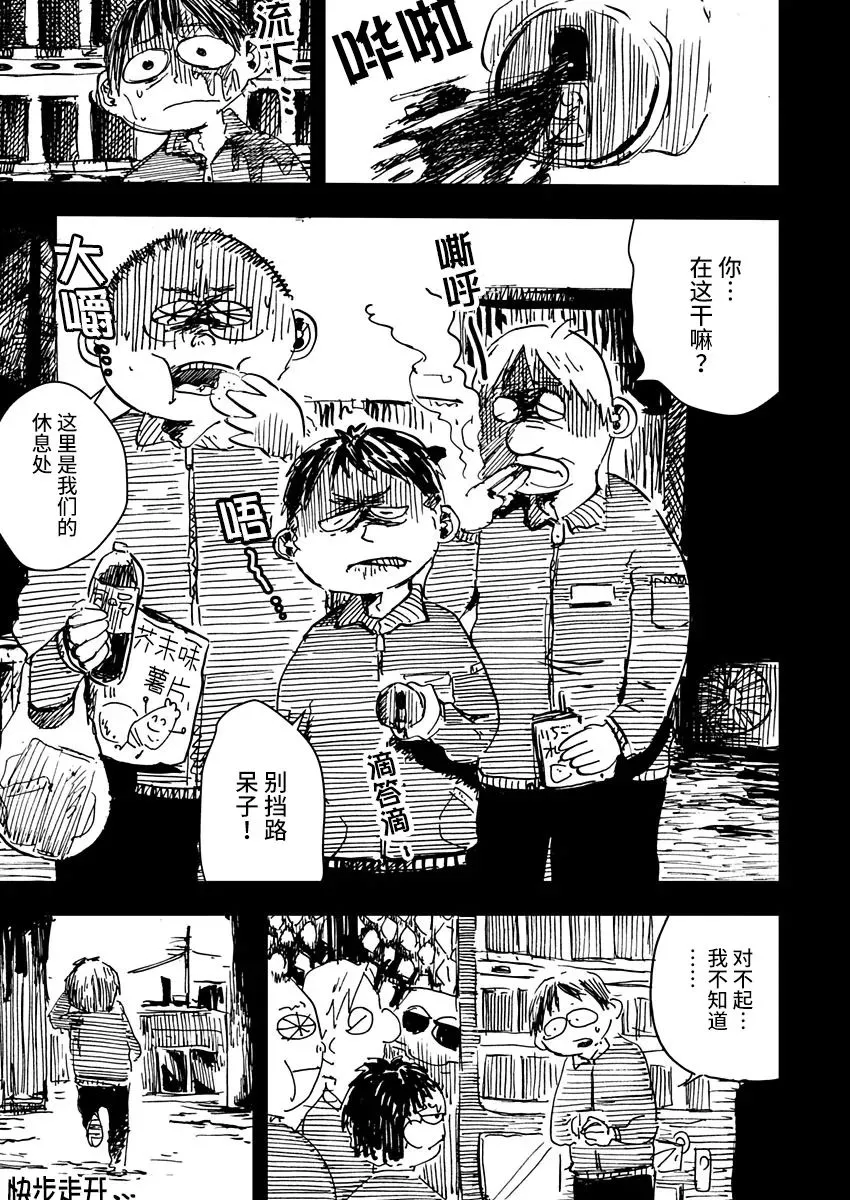 第04话 第11页