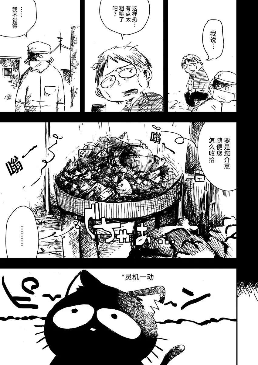 第04话 第13页