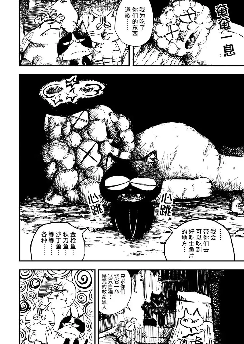 第04话 第14页