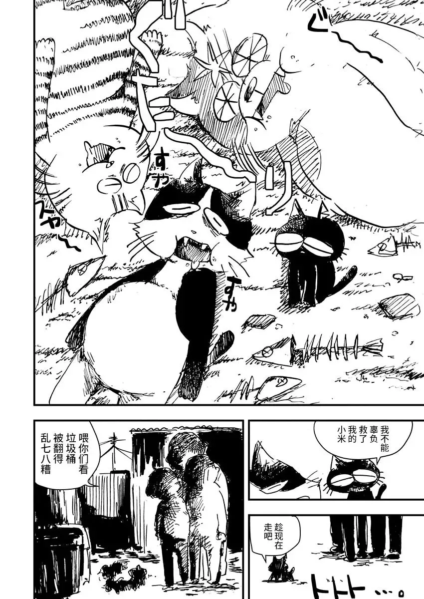 第04话 第18页