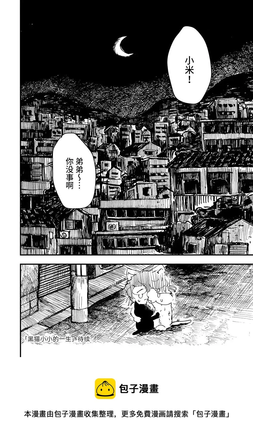 第04话 第20页
