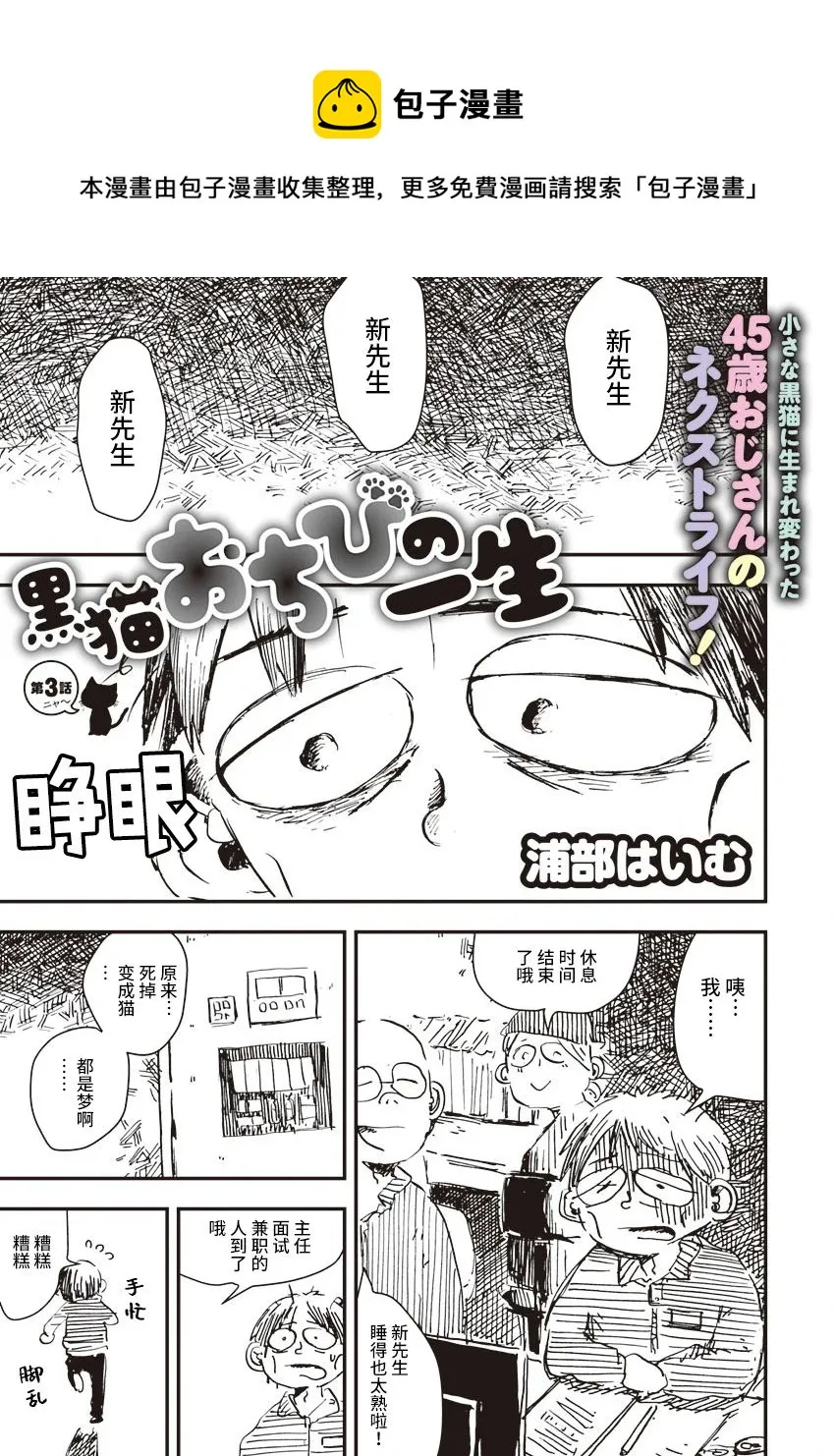 第03话 第1页