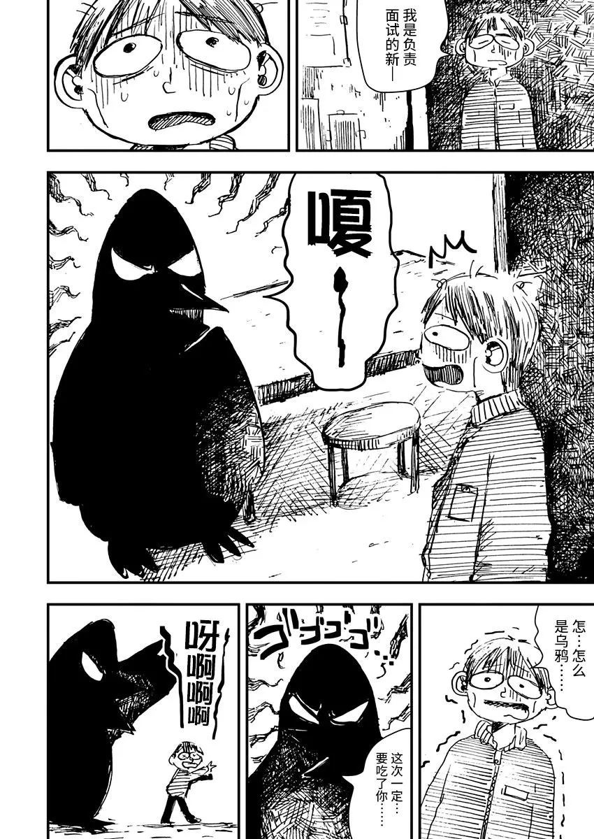 第03话 第2页
