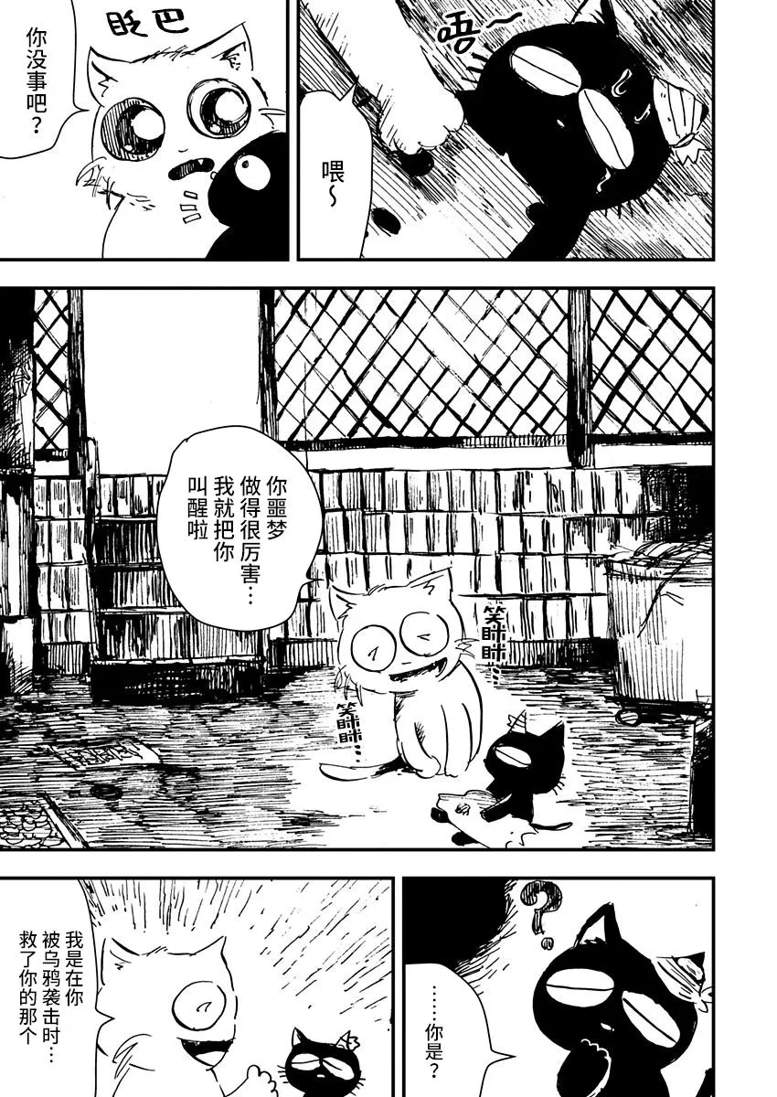 第03话 第3页