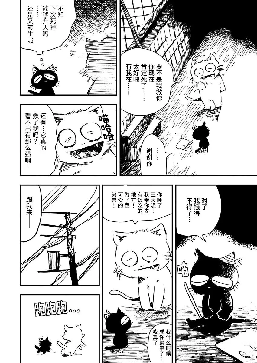 第03话 第4页