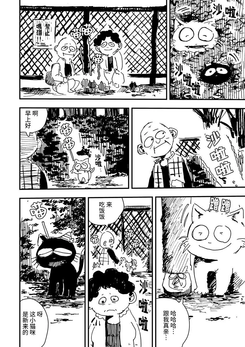第03话 第6页