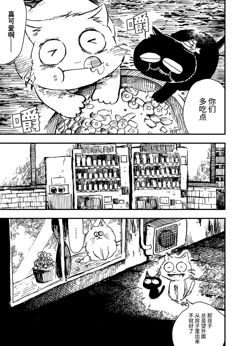 第03话 第7页