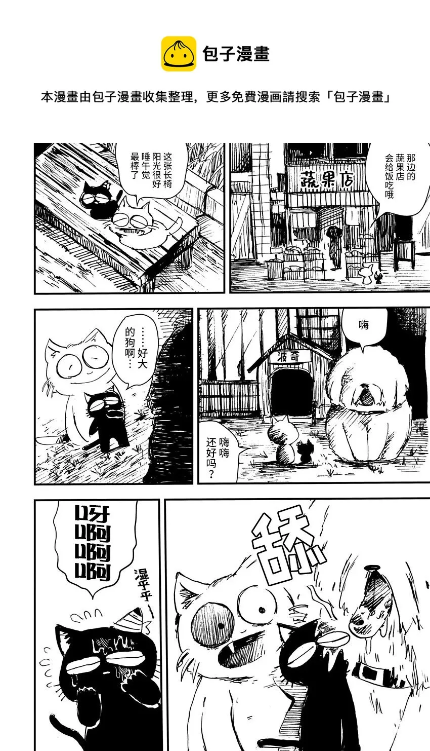 第03话 第8页