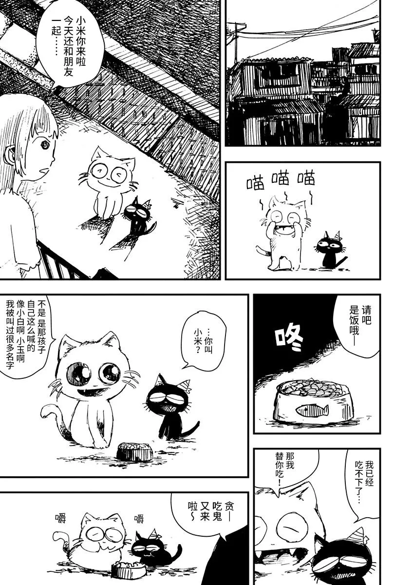 第03话 第9页