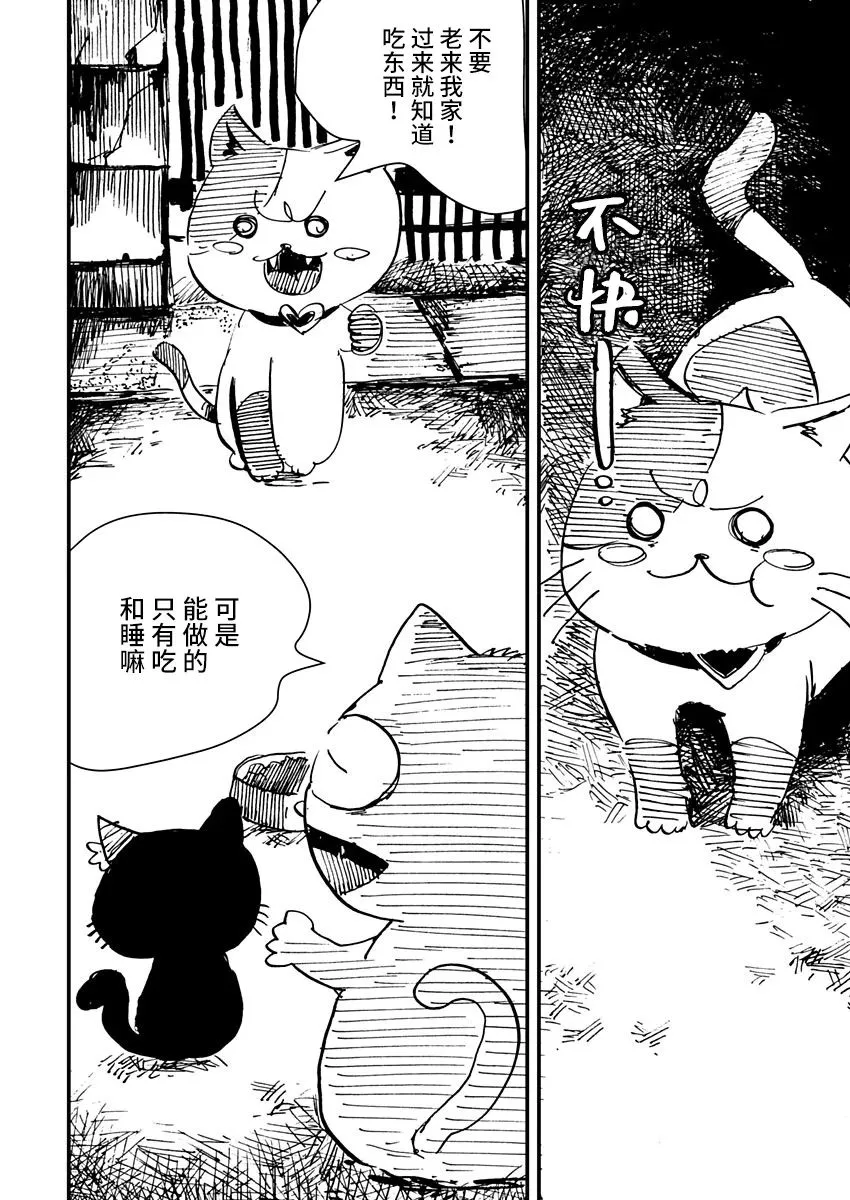 第03话 第10页
