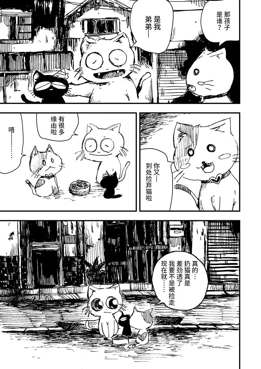 第03话 第11页