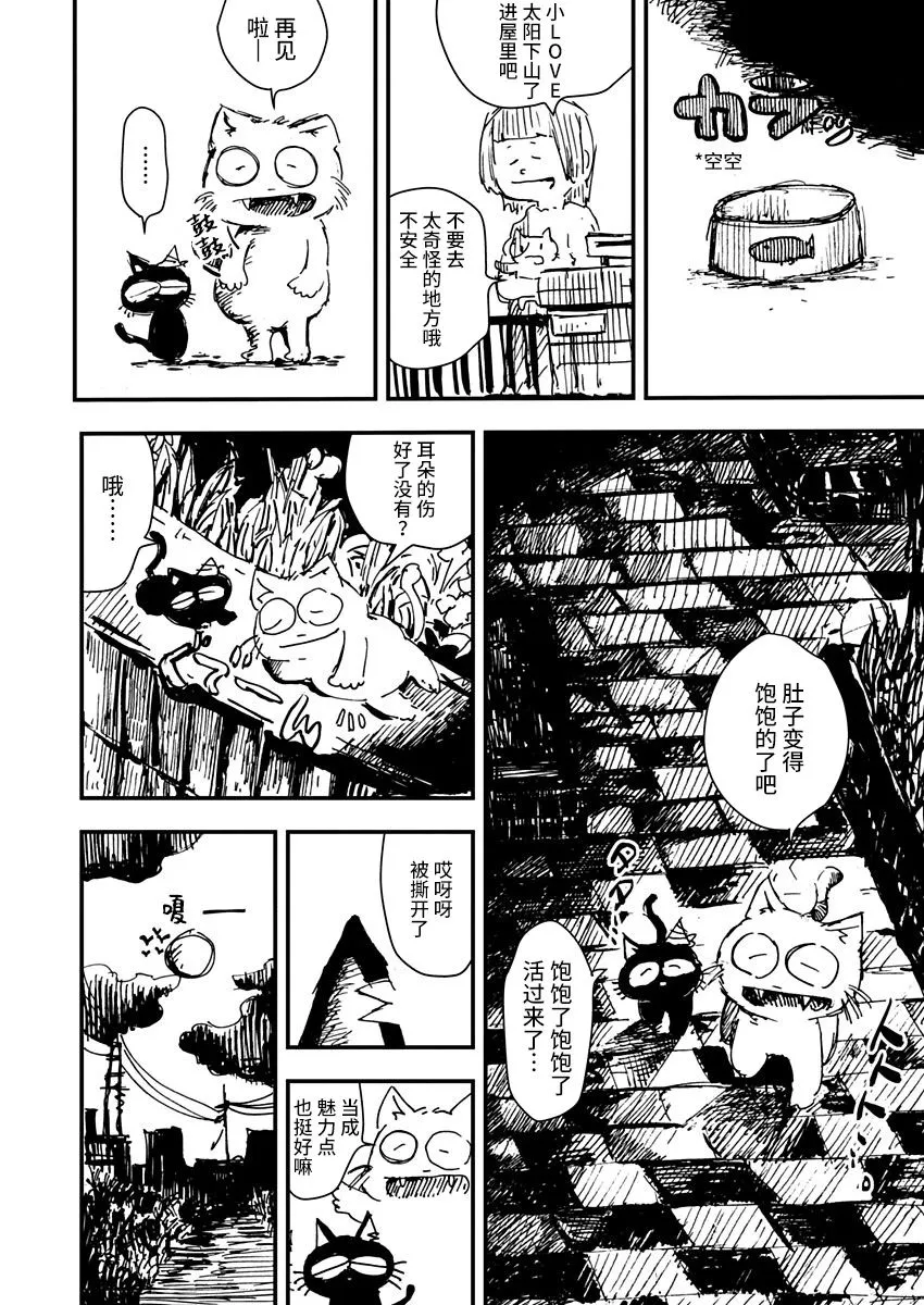 第03话 第12页