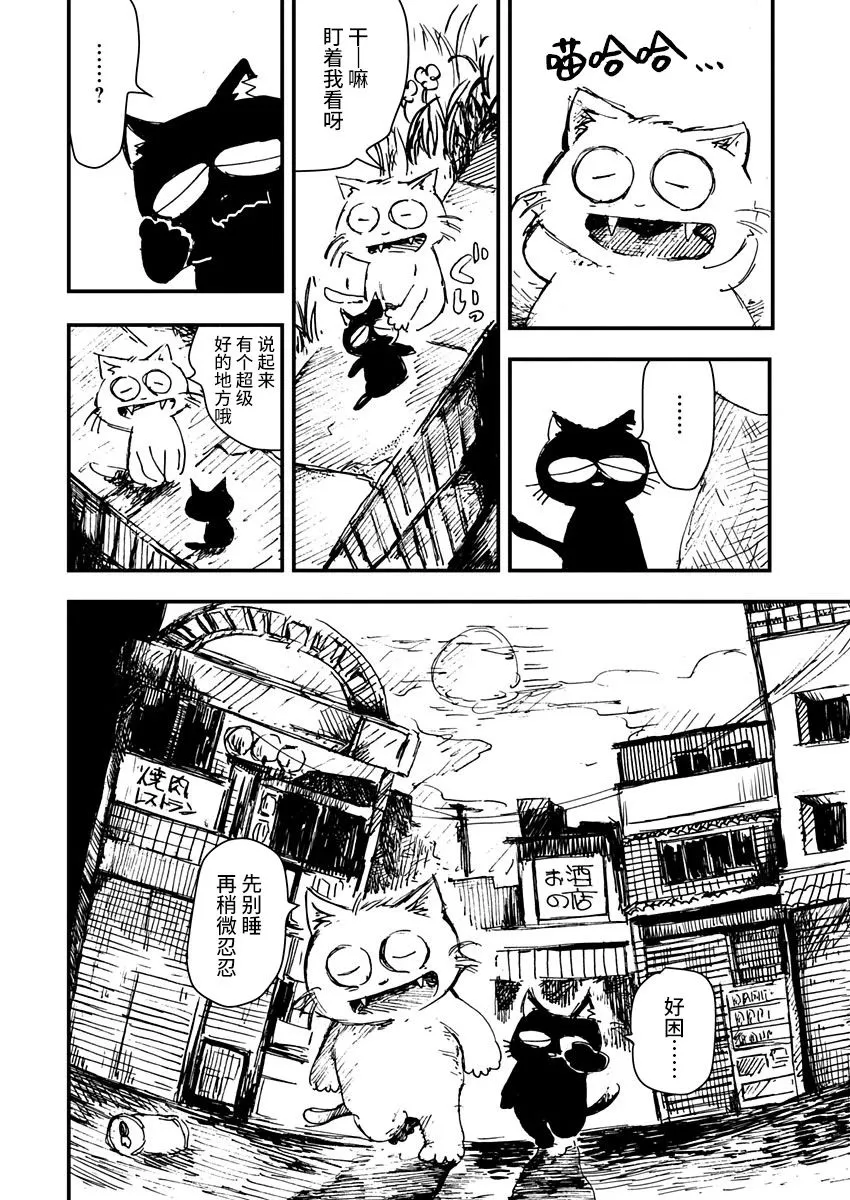 第03话 第14页