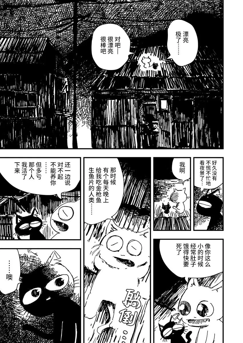 第03话 第17页