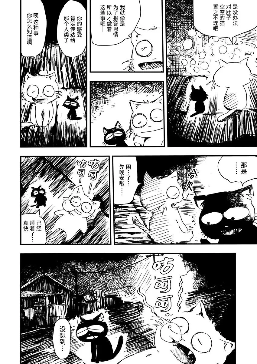 第03话 第18页