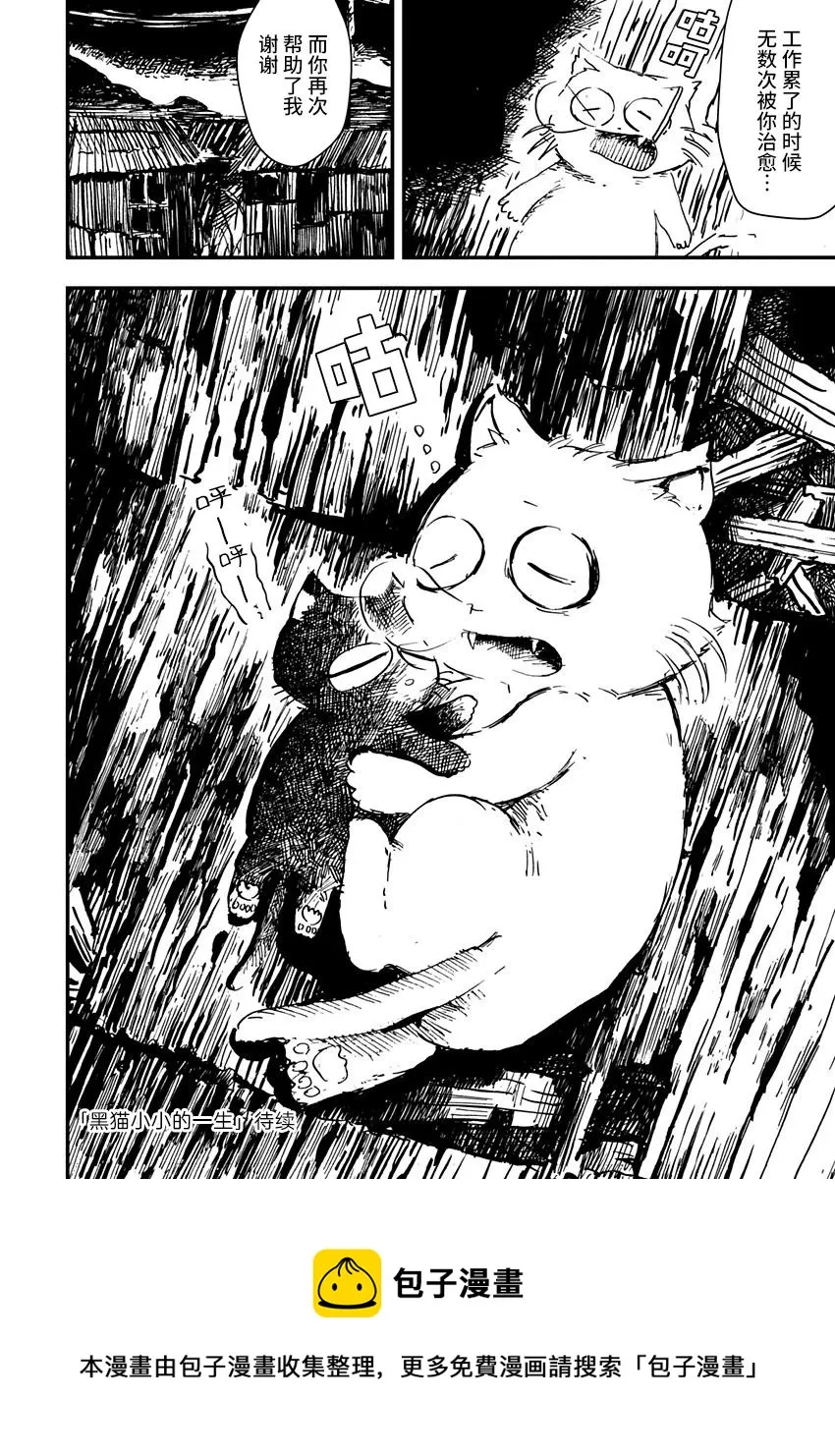 第03话 第20页