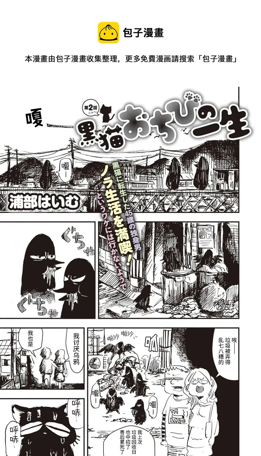 第02话 第1页