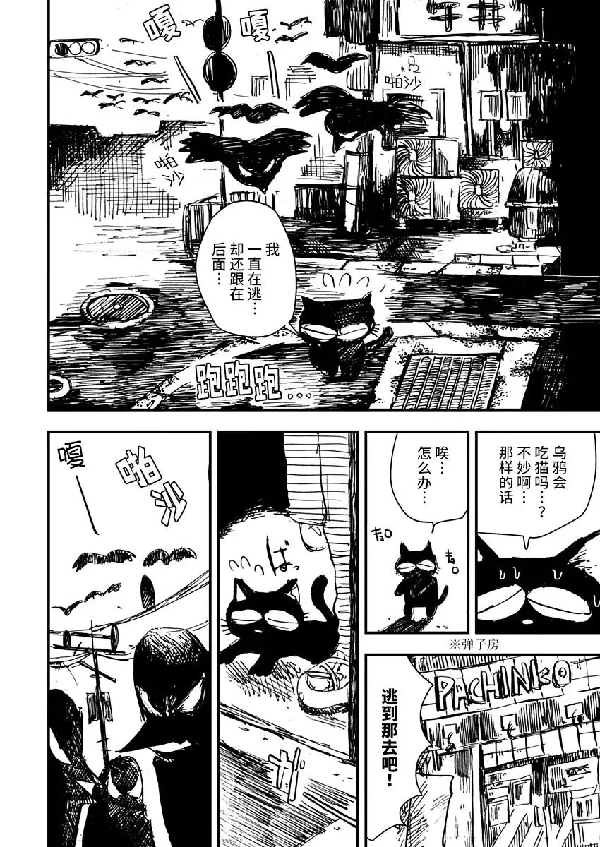 第02话 第2页