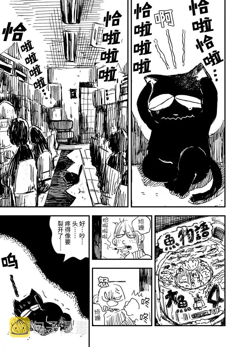第02话 第3页