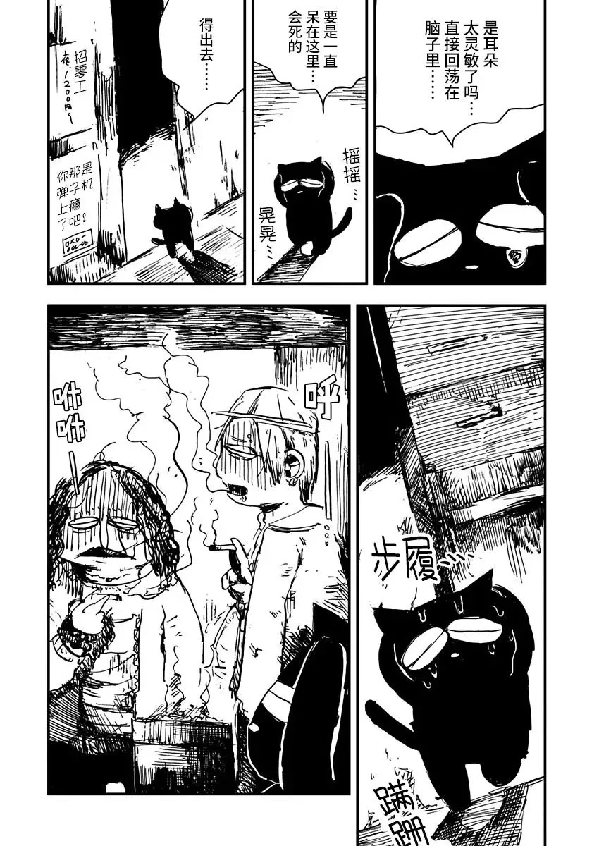 第02话 第4页