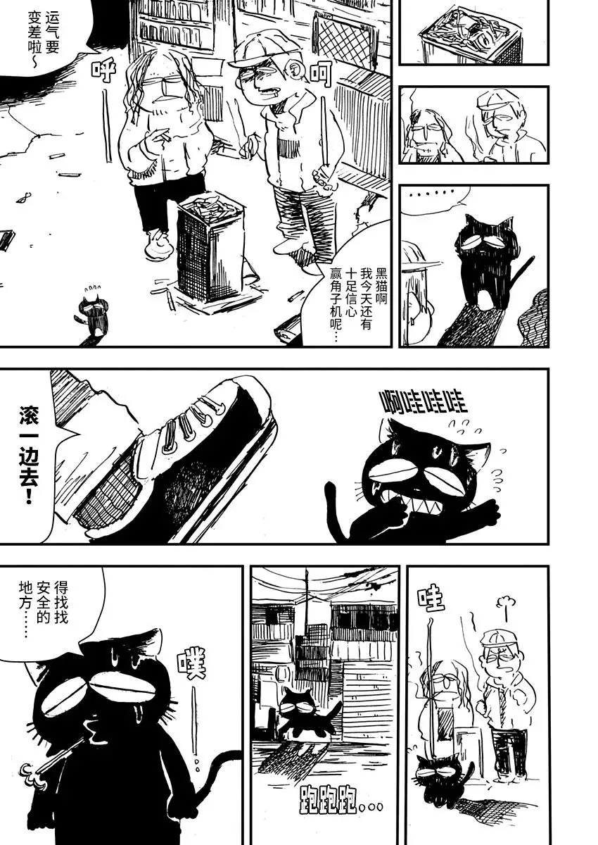 第02话 第5页