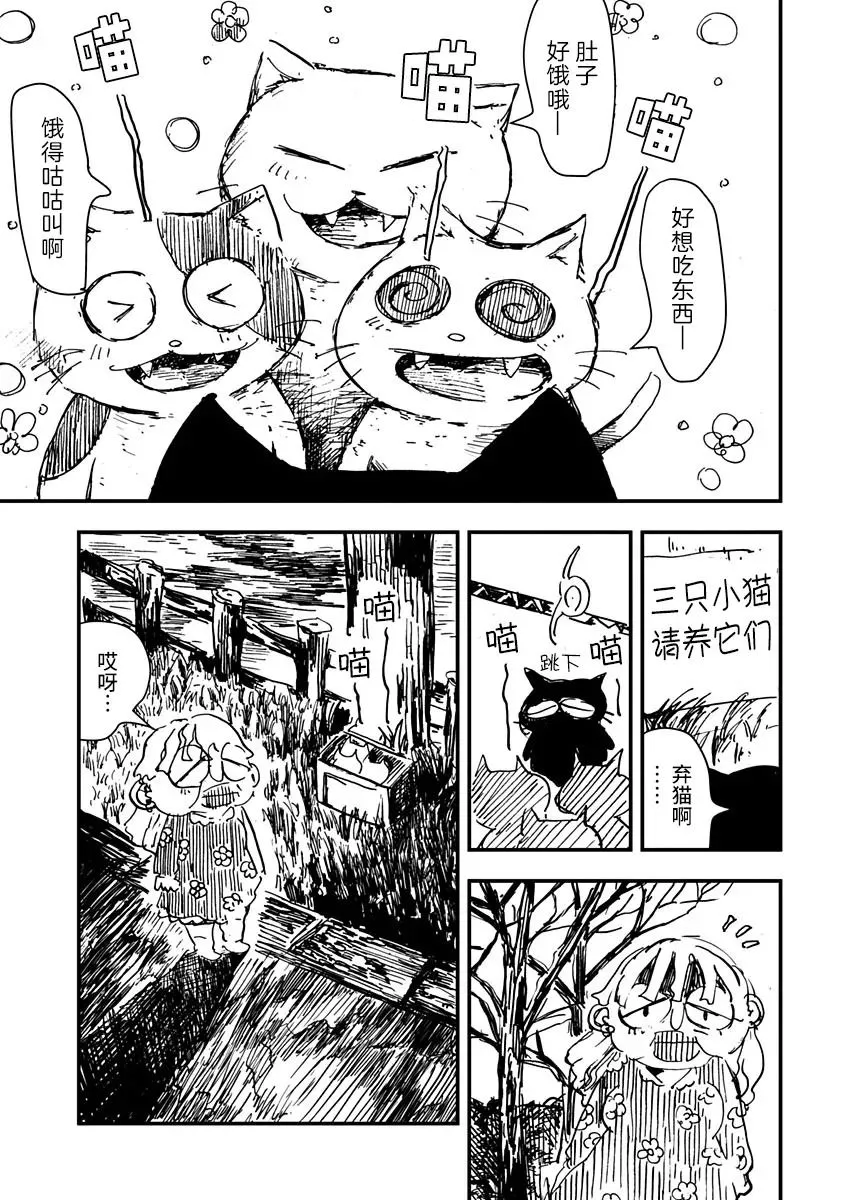 第02话 第7页