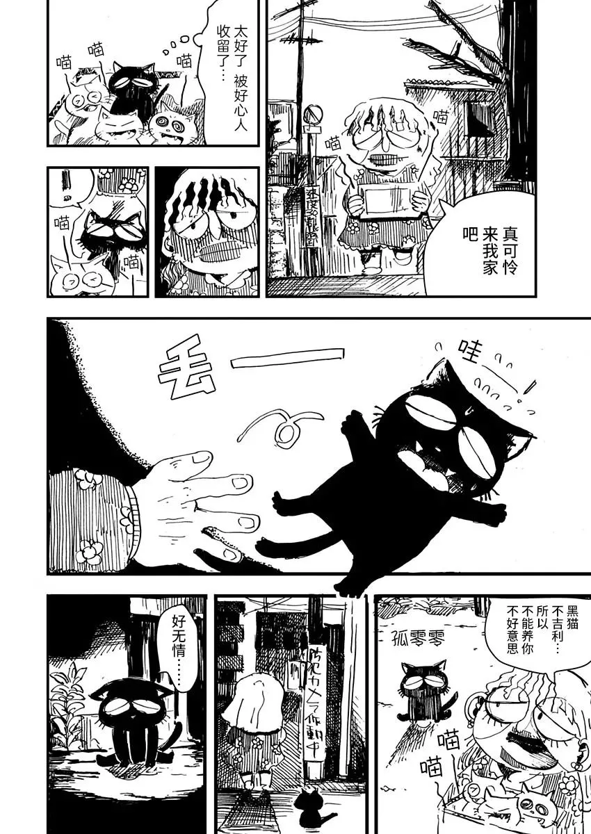 第02话 第8页