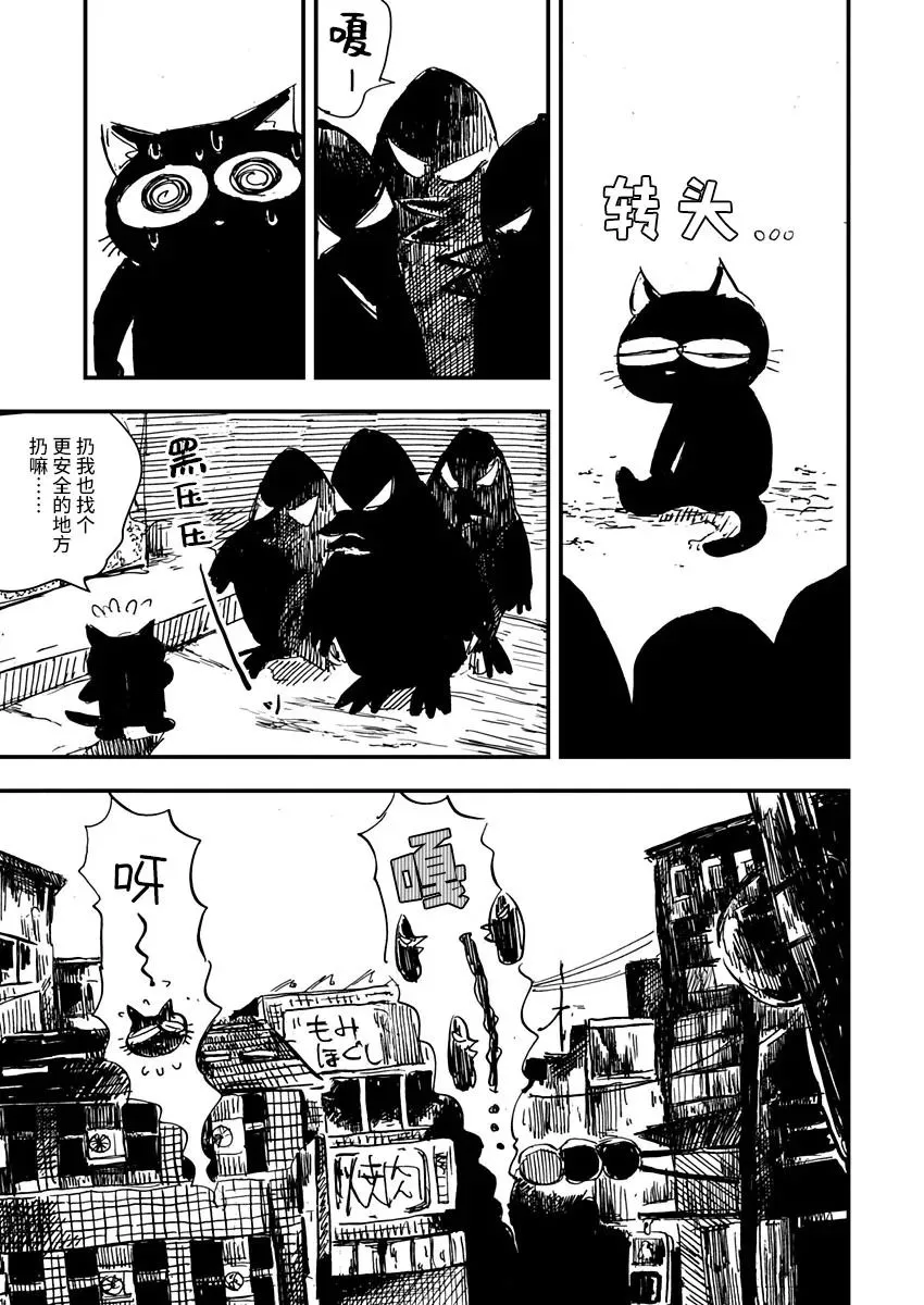 第02话 第9页