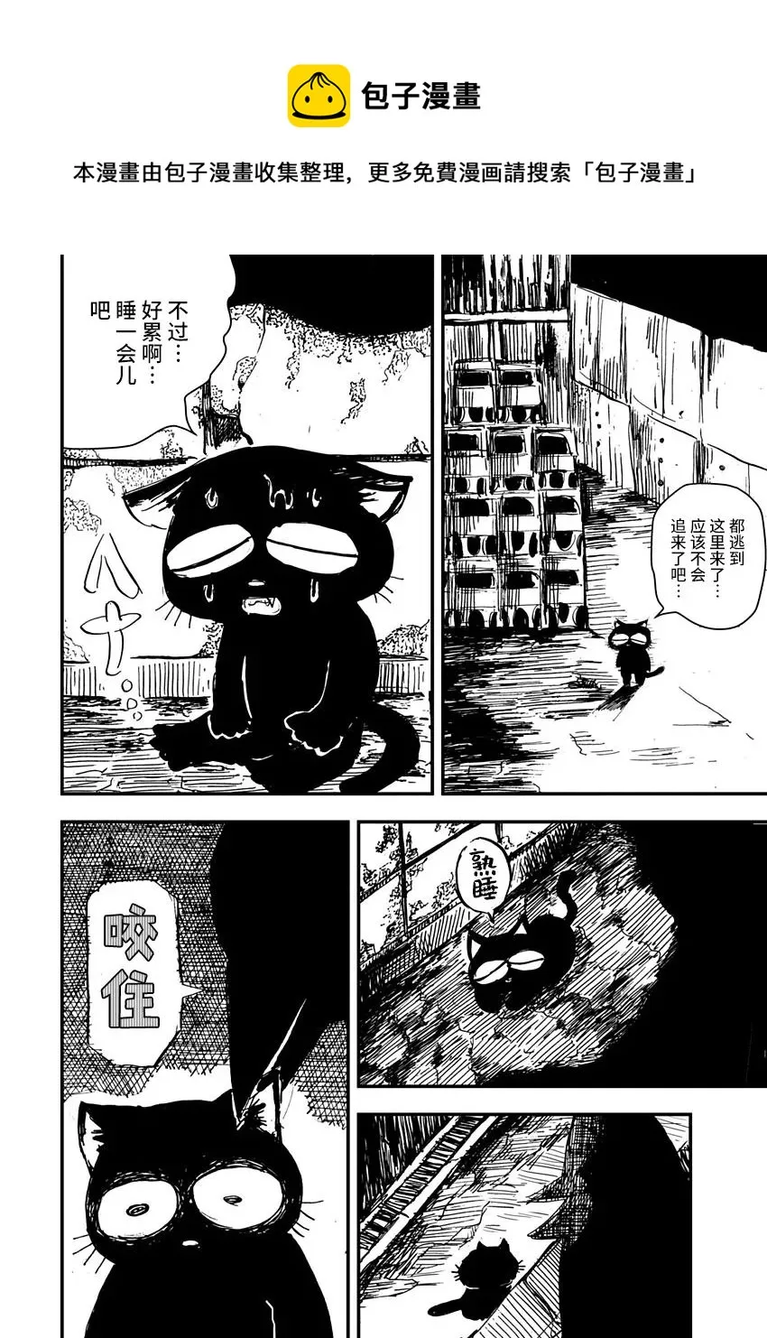 第02话 第10页