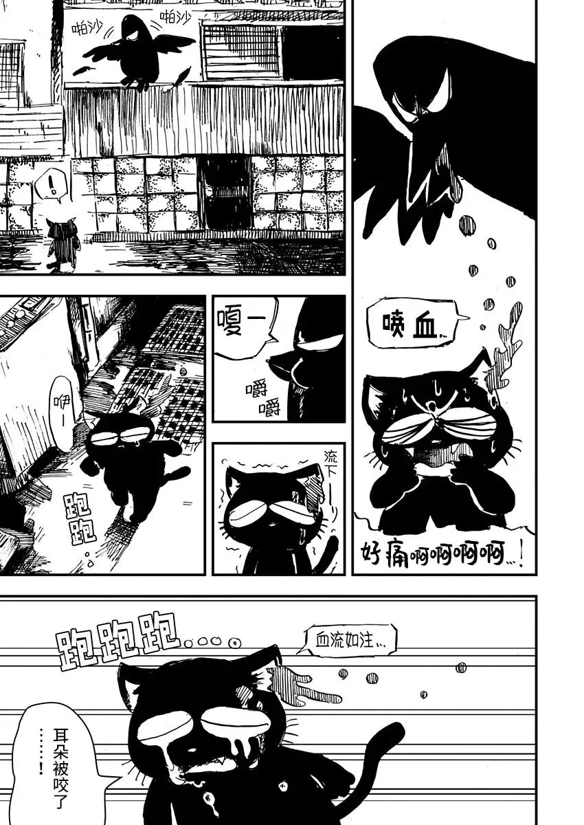第02话 第11页