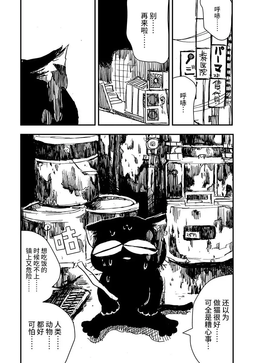 第02话 第12页
