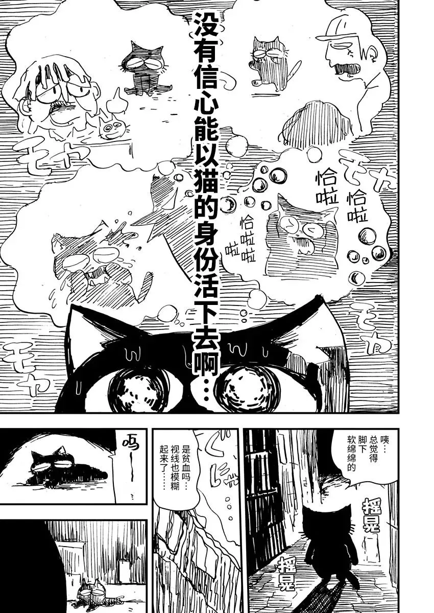 第02话 第13页