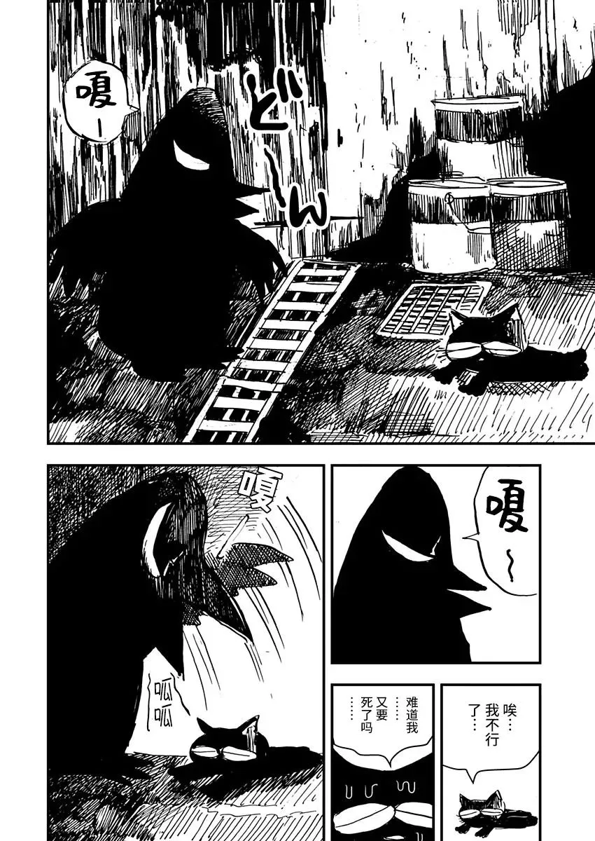 第02话 第14页