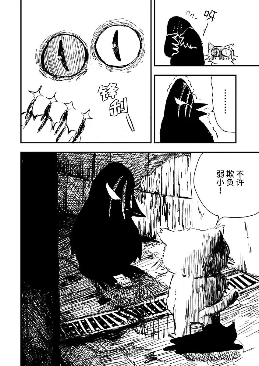 第02话 第16页
