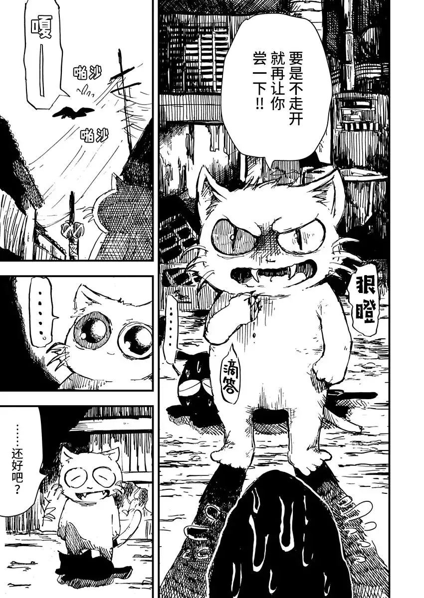 第02话 第17页