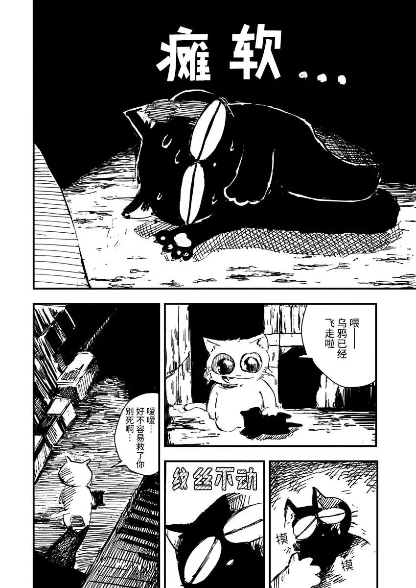 第02话 第18页