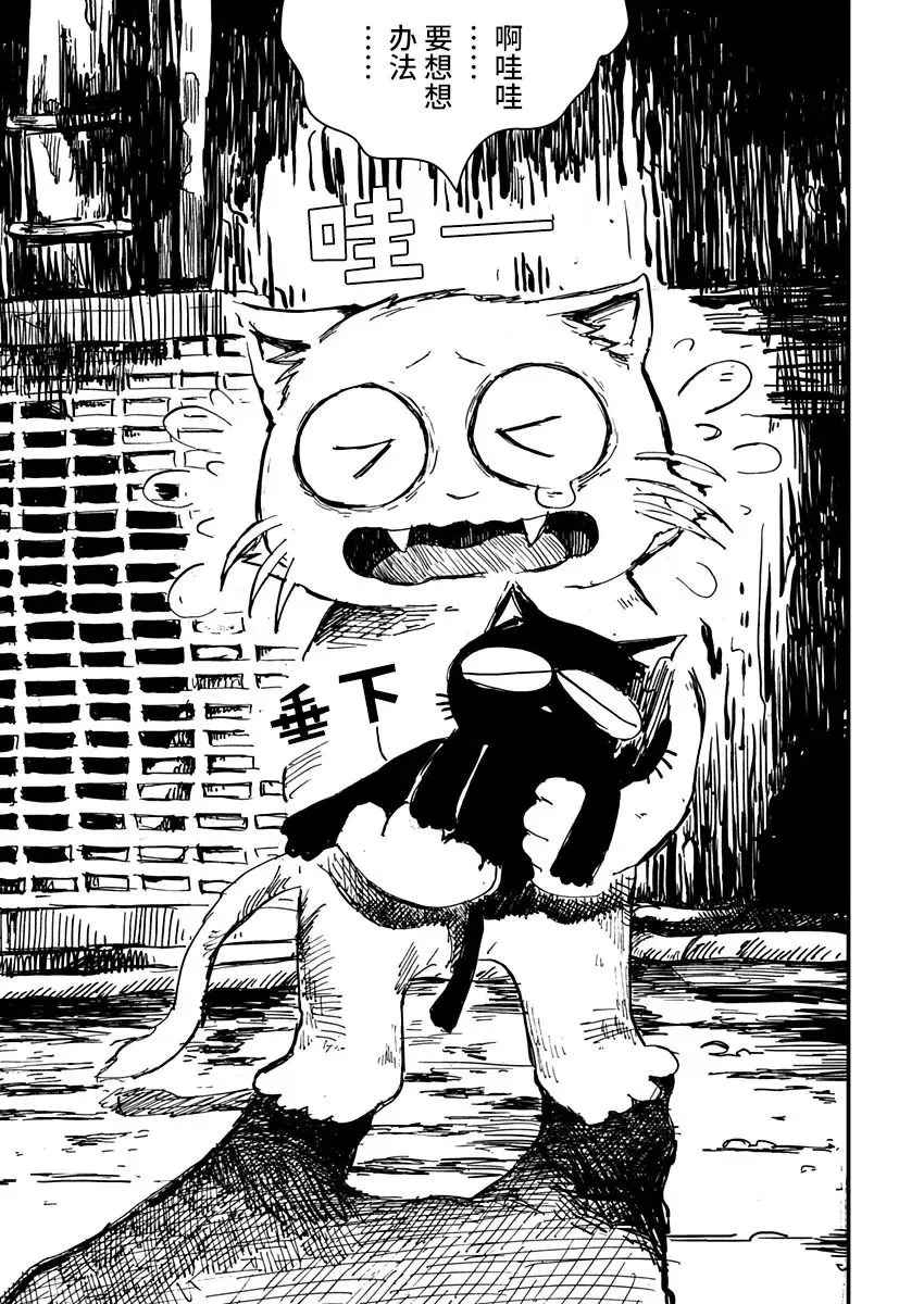 第02话 第19页