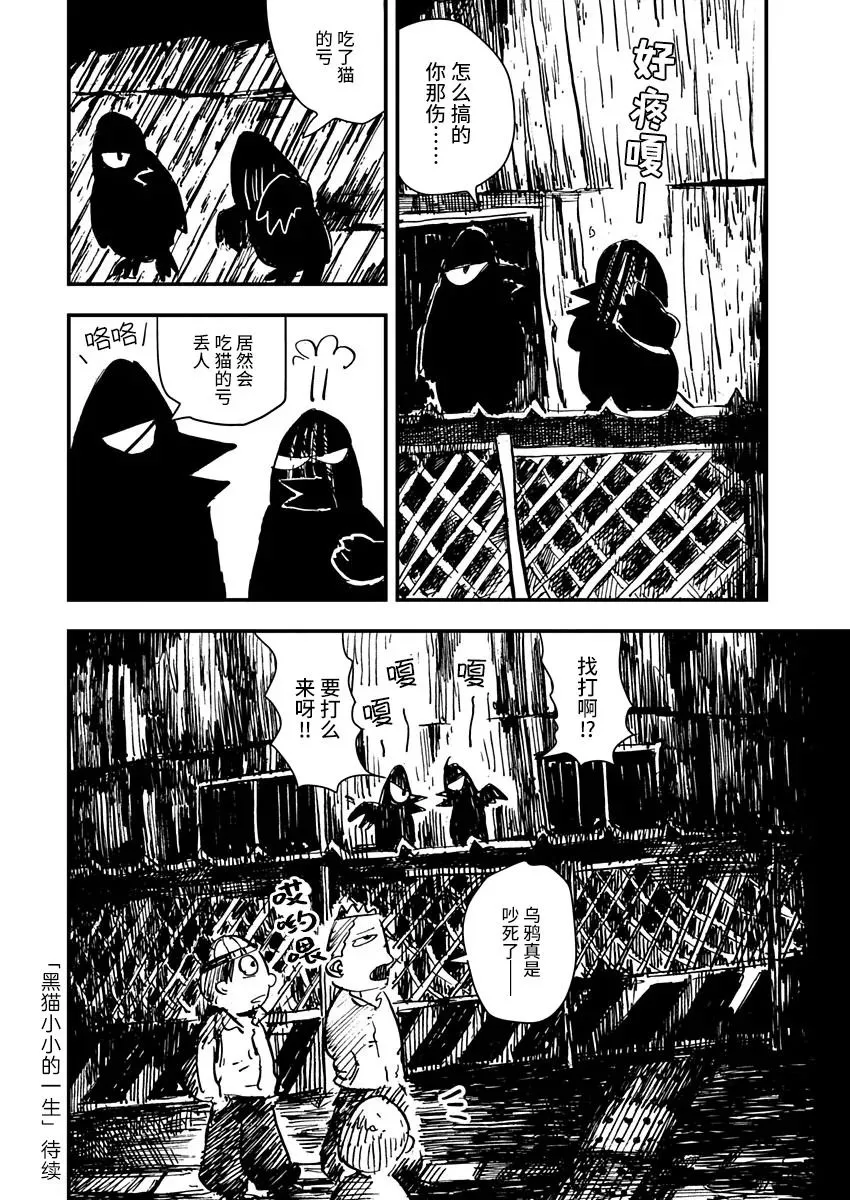 第02话 第20页