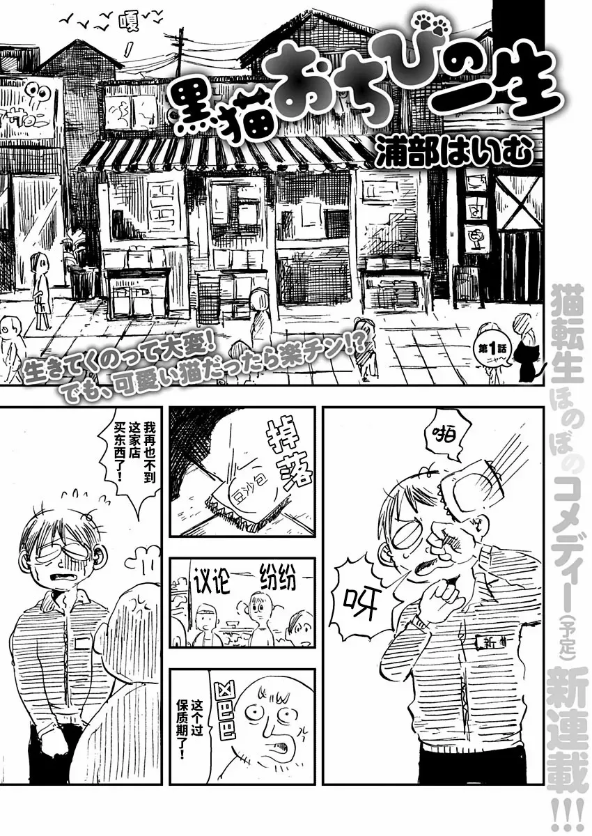 第01话 第1页