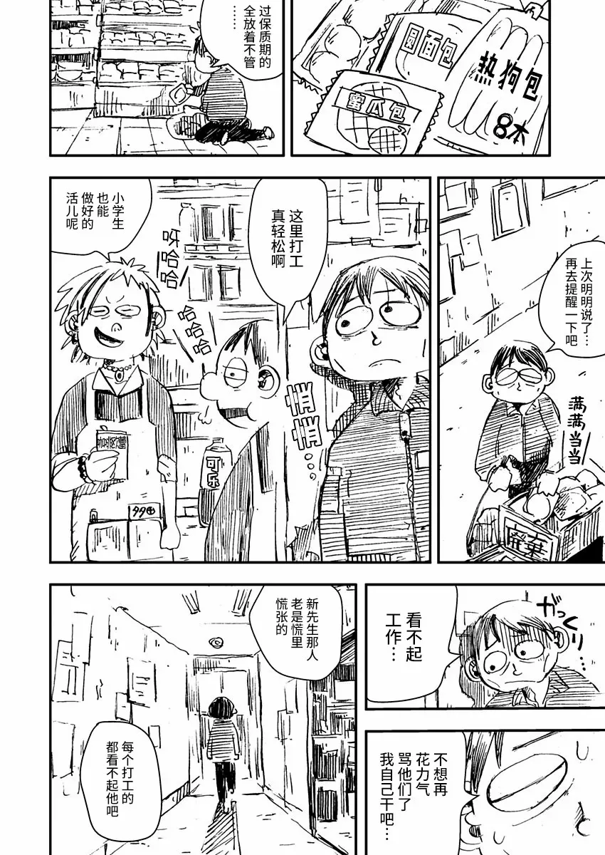 第01话 第2页