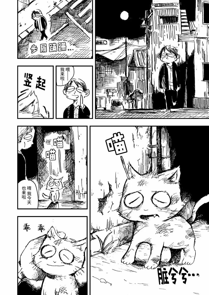 第01话 第4页