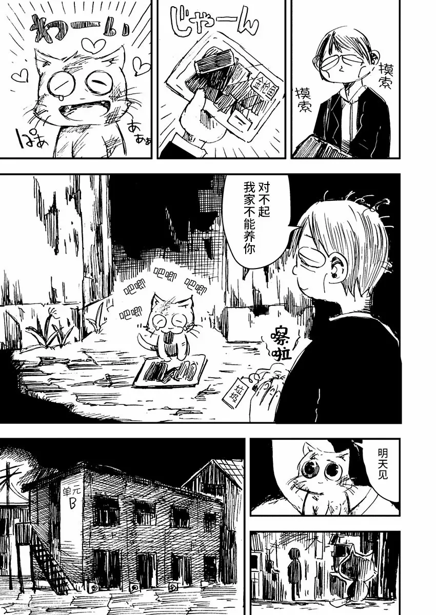 第01话 第5页