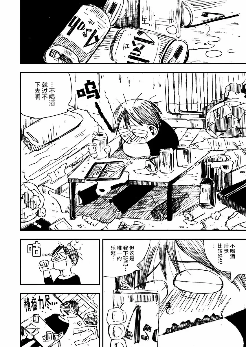 第01话 第6页