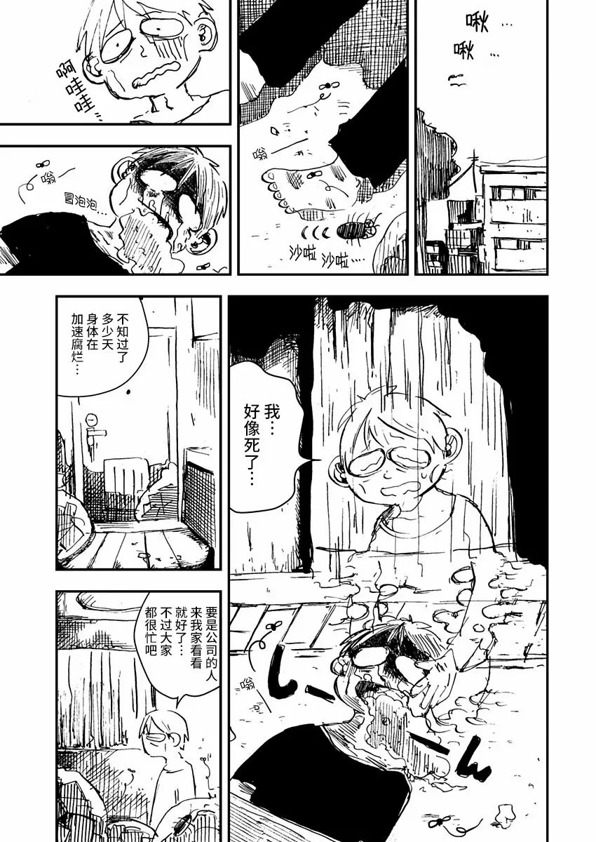第01话 第7页