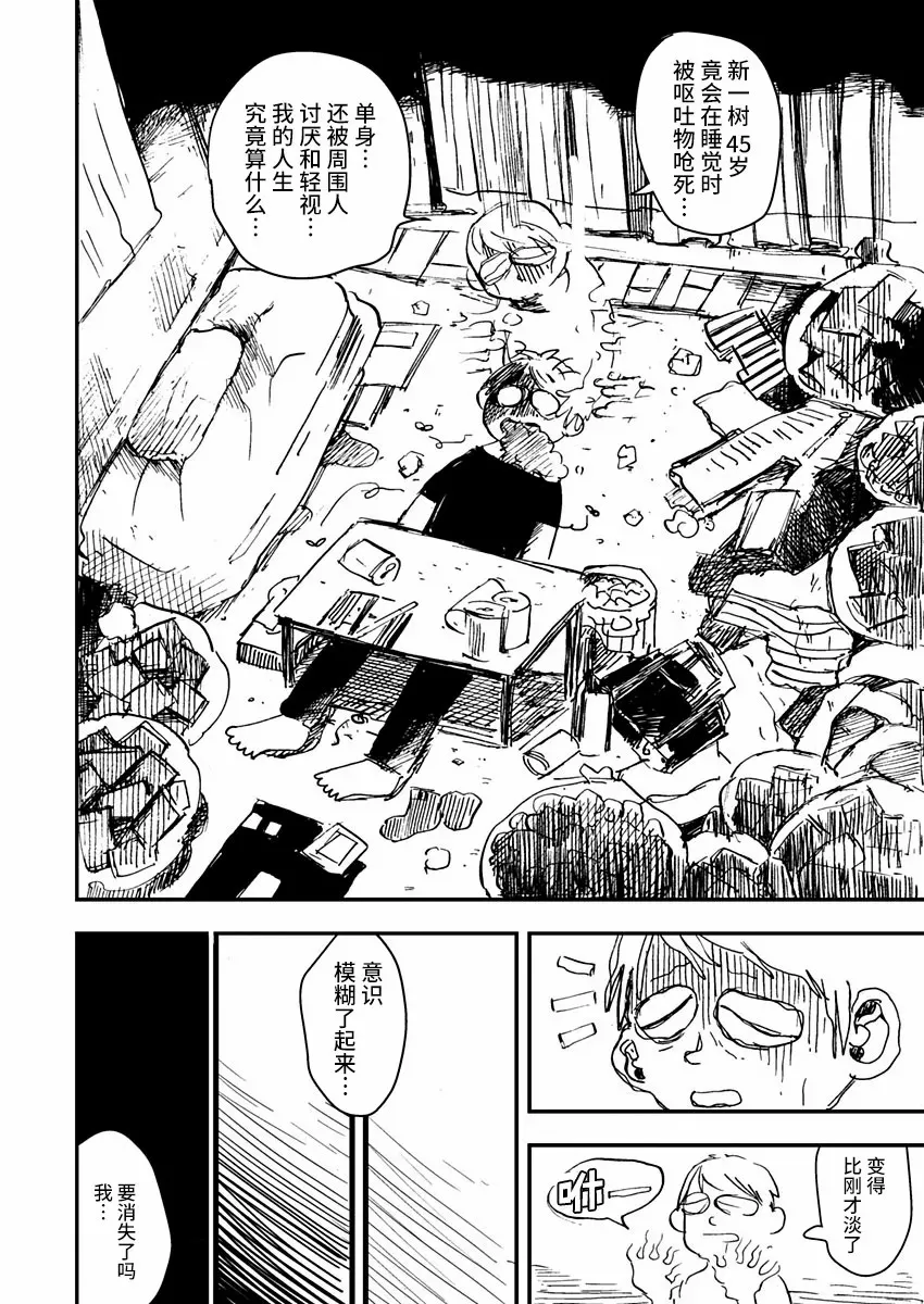 第01话 第8页